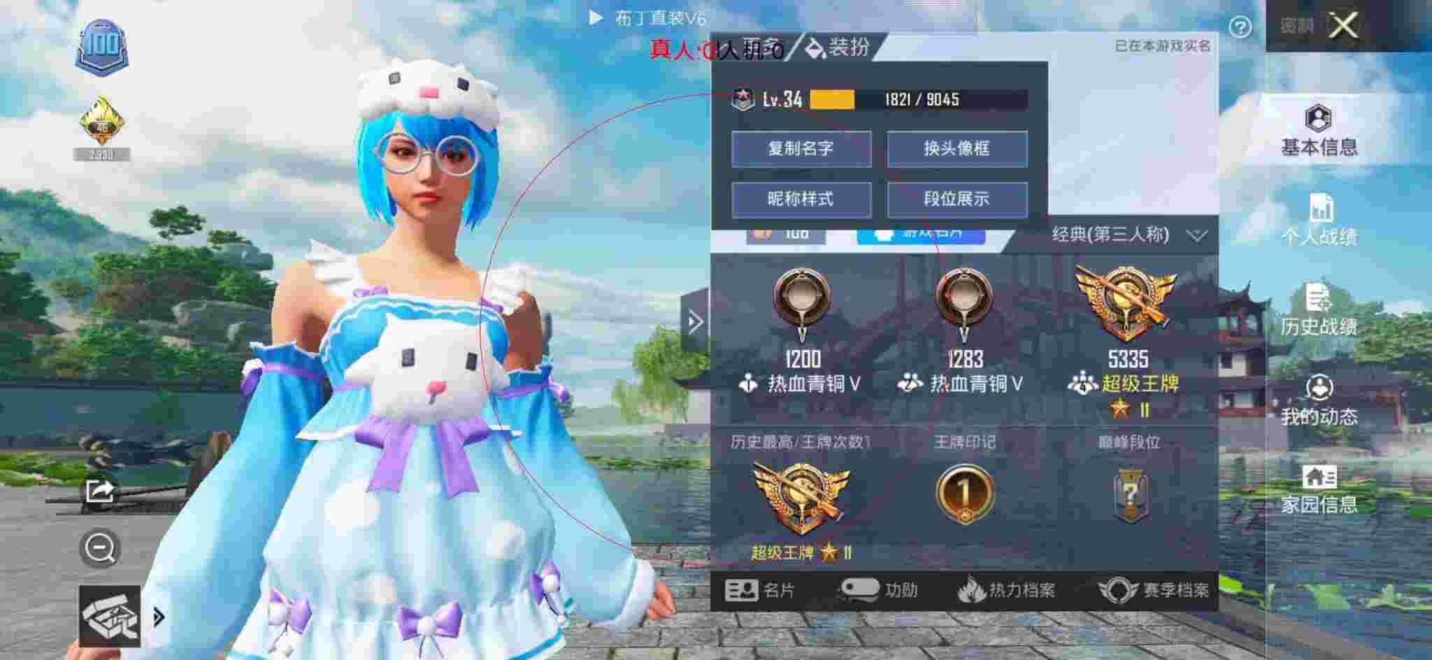 和平精英布丁直装透视 - 枪战小游戏免费秒玩辅助预览图
